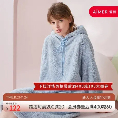 爱慕旗下乎兮秋冬连帽珊瑚绒睡袍睡裙女睡衣可爱可外穿家居服女图片