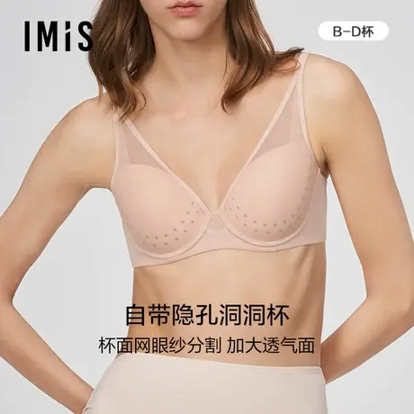 爱美丽IMIS内衣女光面4/4薄款收副乳防下垂洞洞杯文胸罩IM11BME1商品大图