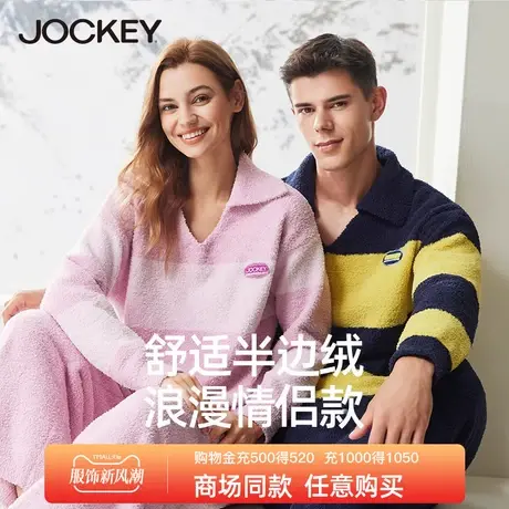 jockey秋冬情侣半边绒家居服男厚款加厚保暖摇粒绒女睡衣套装商品大图