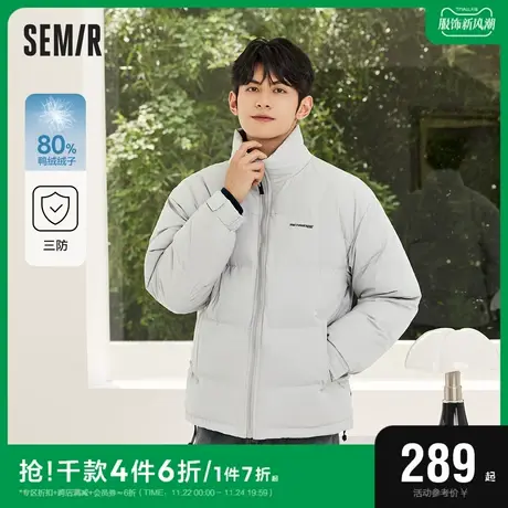 森马羽绒服男2023冬季新款简约时尚三防科技上衣情侣温暖潮流外套图片