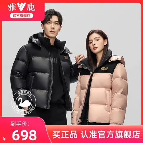 【鹅绒】雅鹿短款羽绒服女2025冬季新款休闲加厚男女同款连帽外套商品大图