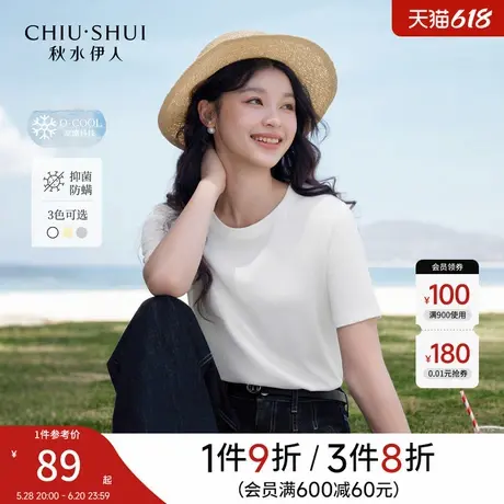 【凉感黑科技】秋水伊人纯棉白色短袖T恤女2025夏季新款打底上衣图片