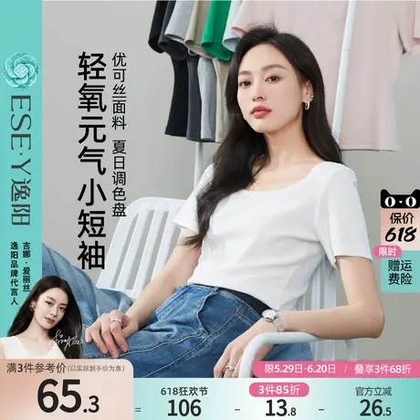 逸阳方领短袖t恤女2025夏新款黑色修身正肩短款半袖内搭薄款上衣图片