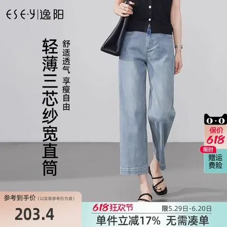 逸阳八分宽直筒牛仔裤女2025年夏季薄款九分宽松显瘦舒适阔腿裤子图片