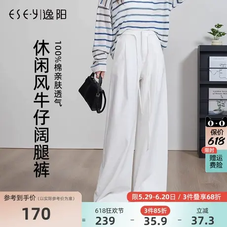 逸阳全棉白色直筒牛仔裤女2025年春季新款宽松显瘦抽绳阔腿长裤子商品大图