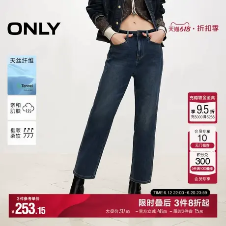 ONLY夏季天丝复古做旧高腰直筒九分裤牛仔裤女|124449020商品大图