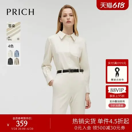 【零染】PRICH简约翻领衬衫冬季新款单排扣长袖通勤上衣女商品大图