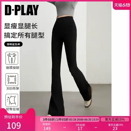 DPLAY2025夏新款黑色喇叭裤修身鲨鱼裤提臀显高显瘦长裤瑜伽裤女商品大图