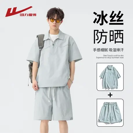 回力半拉链翻领短袖休闲套装男士夏季潮牌痞帅半袖休闲翻领Polo衫图片