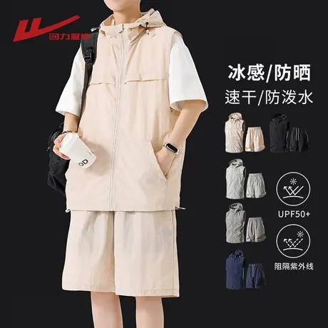 回力冰丝防晒无袖套装男夏季薄款2025新款连帽马甲休闲运动两件套图片
