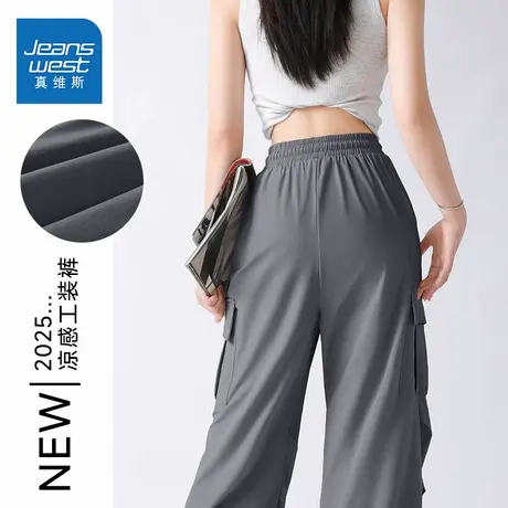 KMV真维斯灰色直筒工装裤女2025新款夏季凉感高腰休闲束脚阔腿裤商品大图