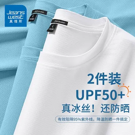 GV真维斯冰丝速干防晒t恤男短袖夏季凉感蓝色半袖男生运动体恤衫D商品大图