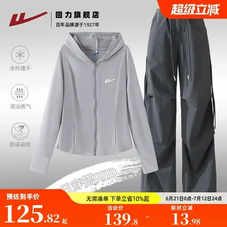 回力休闲套装女夏2025新款修身防晒衣美式工装裤韩系穿搭一整套Z2商品大图