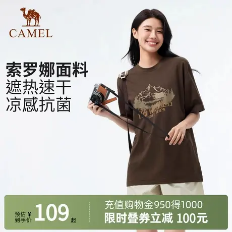 [索罗娜]Camel骆驼户外速干T恤男女同款短袖圆领遮热凉感抗菌运动图片