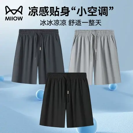 猫人高弹冰丝五分裤男夏季薄款速干柳叶裆运动短裤宽松直筒休闲裤图片