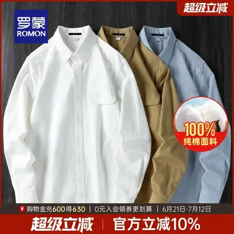 【纯棉】罗蒙男士时尚休闲长袖衬衫2025秋季新款修身百搭工装衬衣商品大图