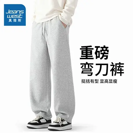 NN真维斯弯刀裤子男春秋灰色运动裤男生青少年垂感卫裤宽松休闲裤图片