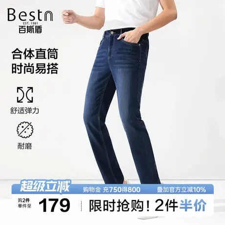 [天丝]百斯盾男士直筒牛仔裤夏季小众休闲百搭弹力轻柔中腰长裤图片