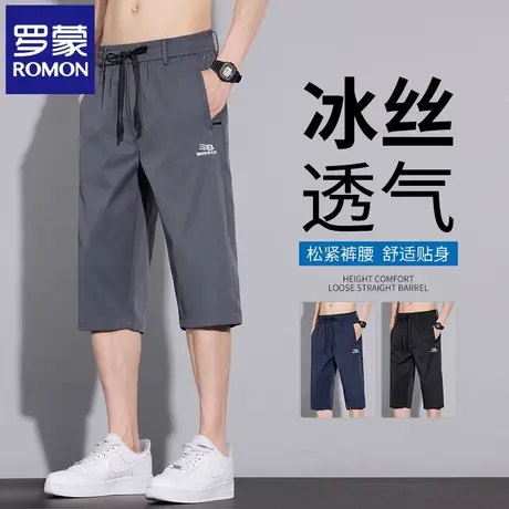 罗蒙夏季薄款冰丝速干七分裤男士宽松大码松紧腰运动外穿中裤N1Z图片