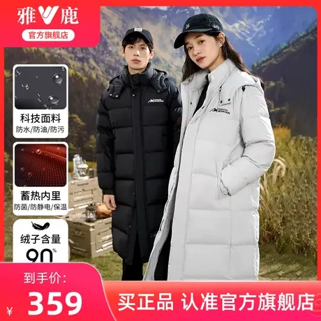 【蓄热】雅鹿情侣长款羽绒服女冬季2025新款过膝加厚时尚休闲外套商品大图