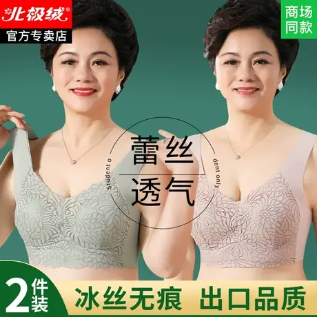 老年人妈妈内衣女无钢圈中年妇女背心式美背文胸女士大码夏胸罩薄图片