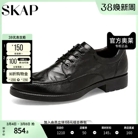 SKAP圣伽步秋季商场同款系带商务正装男士皮鞋A1P06CM2商品大图