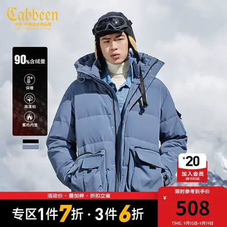 Cabbeen卡宾男装休闲羽绒外套潮流工装明线章仔H图片