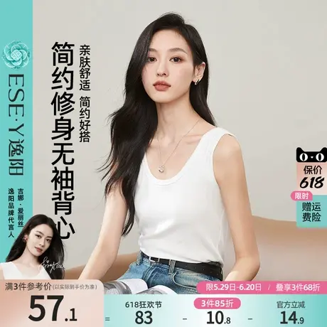 逸阳针织吊带背心女2025年春季新款打底白色圆领无袖内搭简约上衣商品大图