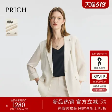【含醋酸】PRICH淡人时尚戗驳领西装2025夏新款一粒扣收腰外套女商品大图