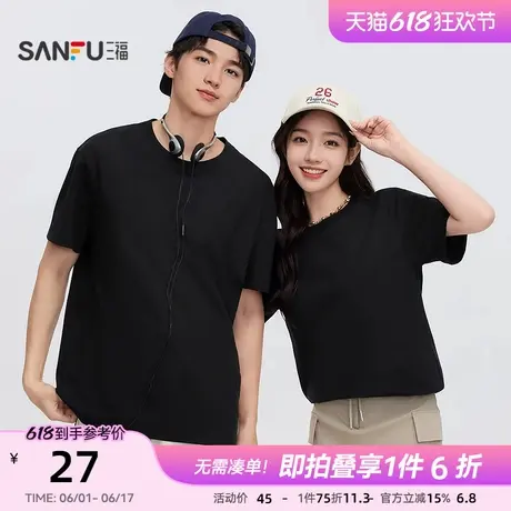 三福短袖2025新款夏季纯色圆领时尚抗菌重磅t恤休闲宽松上衣女装图片