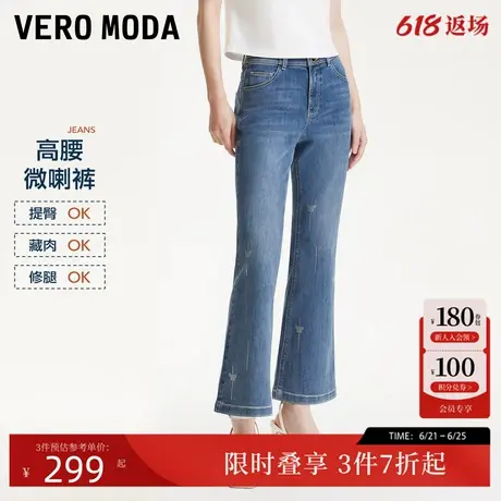 Vero Moda牛仔裤女2025夏新款蝴蝶水钻高腰小个子九分修身微喇裤商品大图