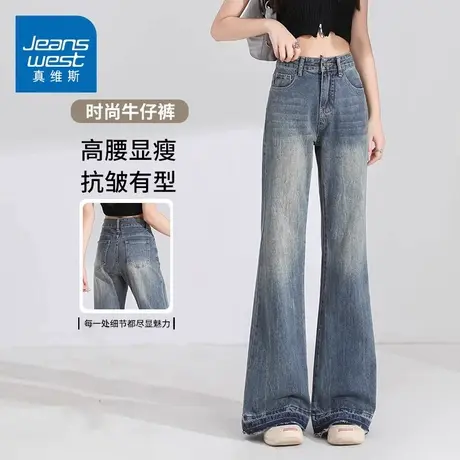 KZH真维斯毛边牛仔裤女春秋新款宽松直筒裤高腰阔腿微喇长裤春季商品大图