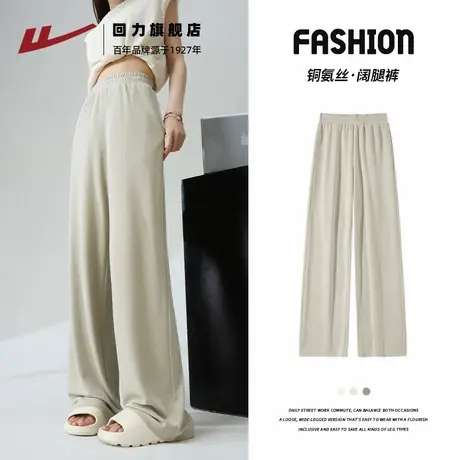 回力防晒长裤冰丝阔腿裤夏季薄款裤子2025新款今年流行爆款女裤Z6商品大图