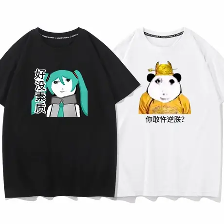 秀洛趣味搞笑抖音同表情包搞笑夏季新款纯棉短袖T恤男女半袖衣服图片