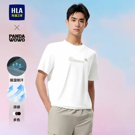 HLA/海澜之家panda wowo熊猫凉感吸湿排汗25春夏新上衣短袖T恤男商品大图