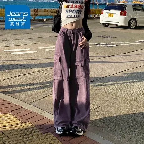 KZ真维斯美式工装紫色牛仔裤子女高腰阔腿拖地长裤2025新款春秋季商品大图