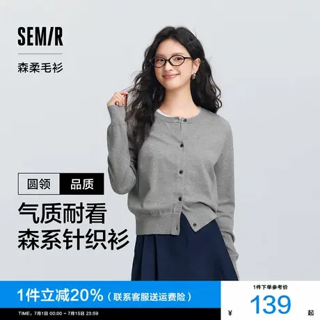 森柔毛衫|商场同款森马针织开衫女短款春季2025新款基础圆领上衣商品大图