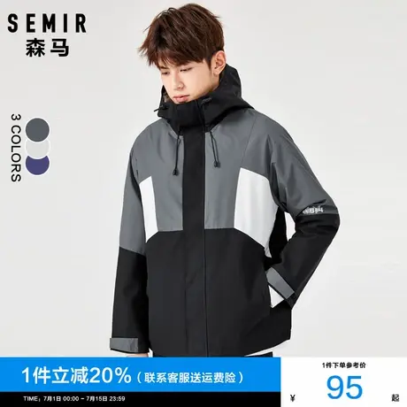 森马外套男2024秋季新款男士防风撞色连帽夹克春秋简约休闲上衣潮商品大图