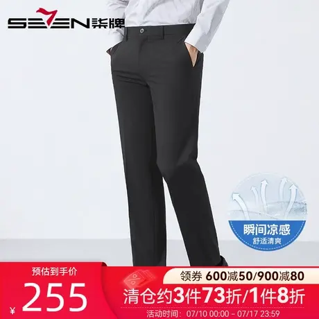 【瞬间凉感】柒牌轻奢含绵羊毛西裤2025夏季新款犀牛褶直筒休闲裤图片