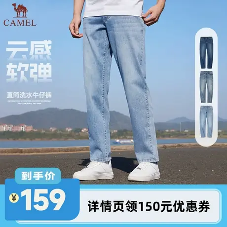 【李佳琦直播间】骆驼男士夏季复古棉感舒适休闲直筒水洗牛仔裤图片