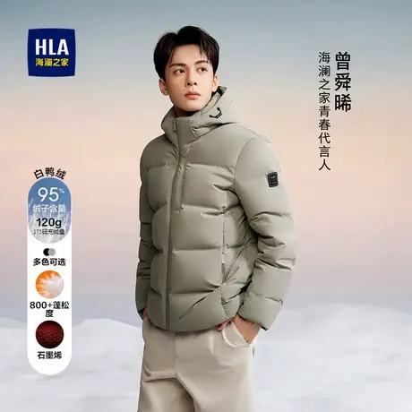 HLA/海澜之家曾舜晞同款可拆卸帽羽绒服秋冬石墨烯鸭绒外套男图片