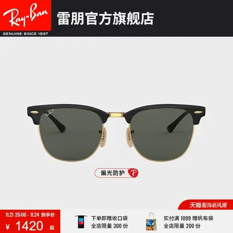 RayBan雷朋太阳镜派对达人系列眉毛半框男女复古偏光墨镜0RB3716图片