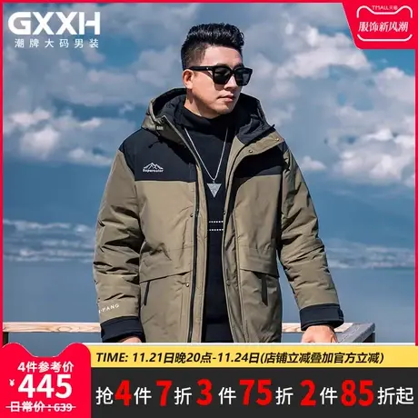 GxxH大码男装羽绒服男士冬季新款加厚保暖外套胖子休闲潮流上衣商品大图