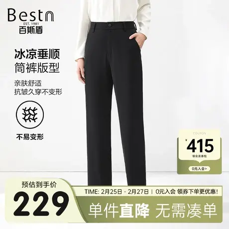 百斯盾女装西裤2025春夏新款垂顺舒适亲肤宽松显瘦凉感时尚直筒裤图片
