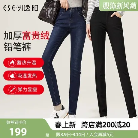 逸阳2024年冬季新款加绒加厚牛仔裤女显瘦高腰外穿黑色小脚铅笔裤商品大图