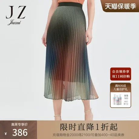 JZ玖姿女装夏季新款A字时尚包臀纱裙渐变艺术设计感百褶半身裙图片