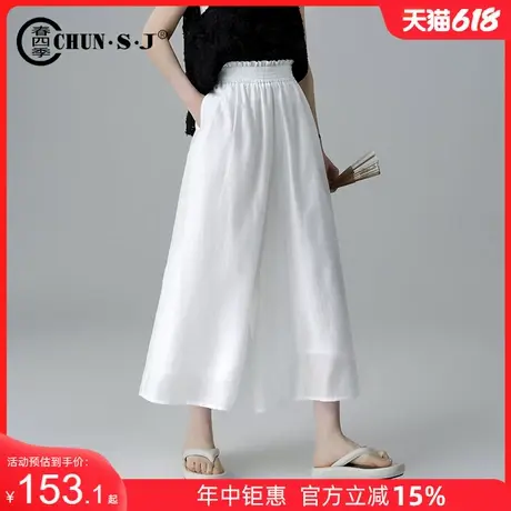 白色莱赛尔阔腿裤裙裤女夏季薄款冰丝裤子宽松防晒九分休闲宽腿裤商品大图