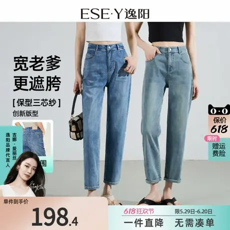 逸阳白色牛仔裤女2025夏季新款高腰宽松萝卜裤薄款浅色显瘦哈伦裤商品大图