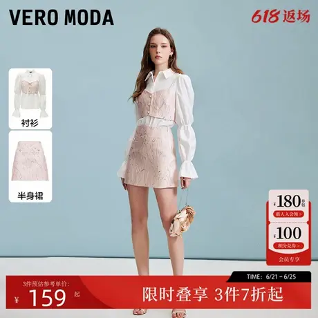 Vero Moda衬衫套装女春季甜美真两件可拆肩带微闪上衣324105047商品大图