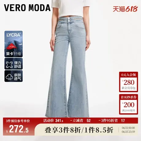 Vero Moda奥莱牛仔裤子女夏季新款甜酷感高腰九分镂空微喇气质商品大图